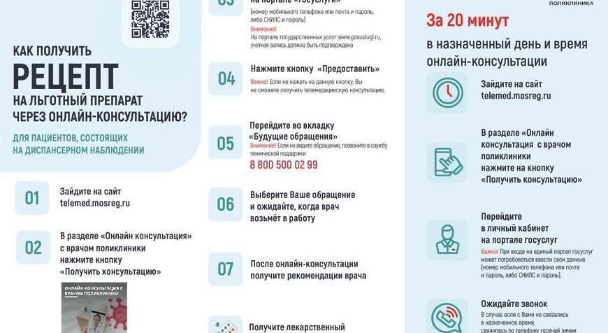 Проекты по бережливой поликлинике выписка льготных лекарств справки