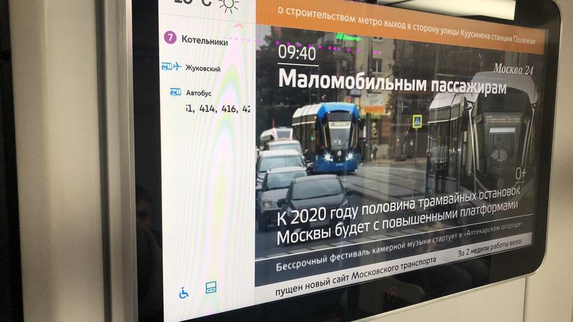 Котельники жуковский автобус. Информирование пассажиров в метрополитене. Информирование пассажиров автобуса. Автобус 414 Москва. Котельники Жуковский маршрутка.