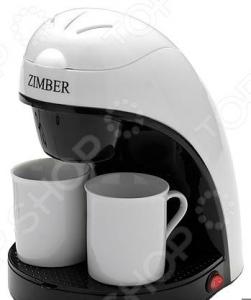 Кофеварка Zimber ZM-10981