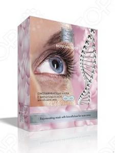 Маска против морщин в области глаз Beauty Style с биоцеллюлозой